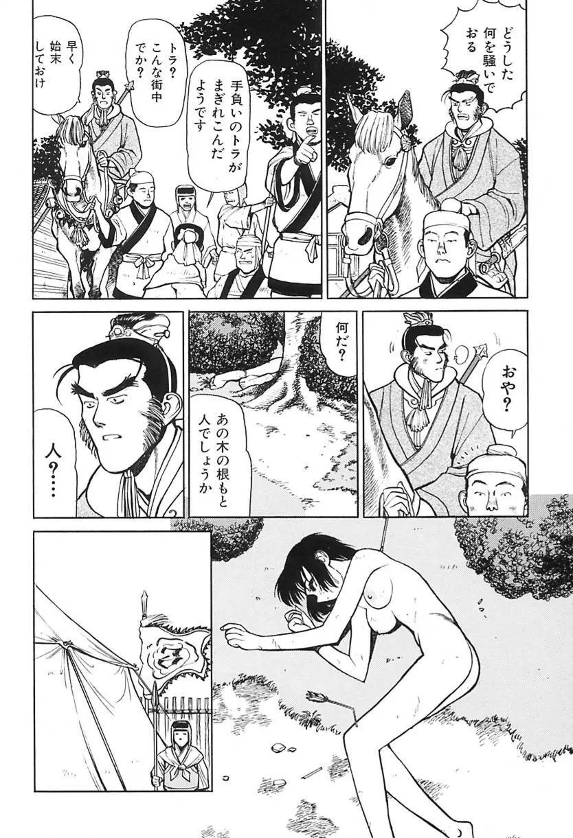 清水清のHな本 Page.135