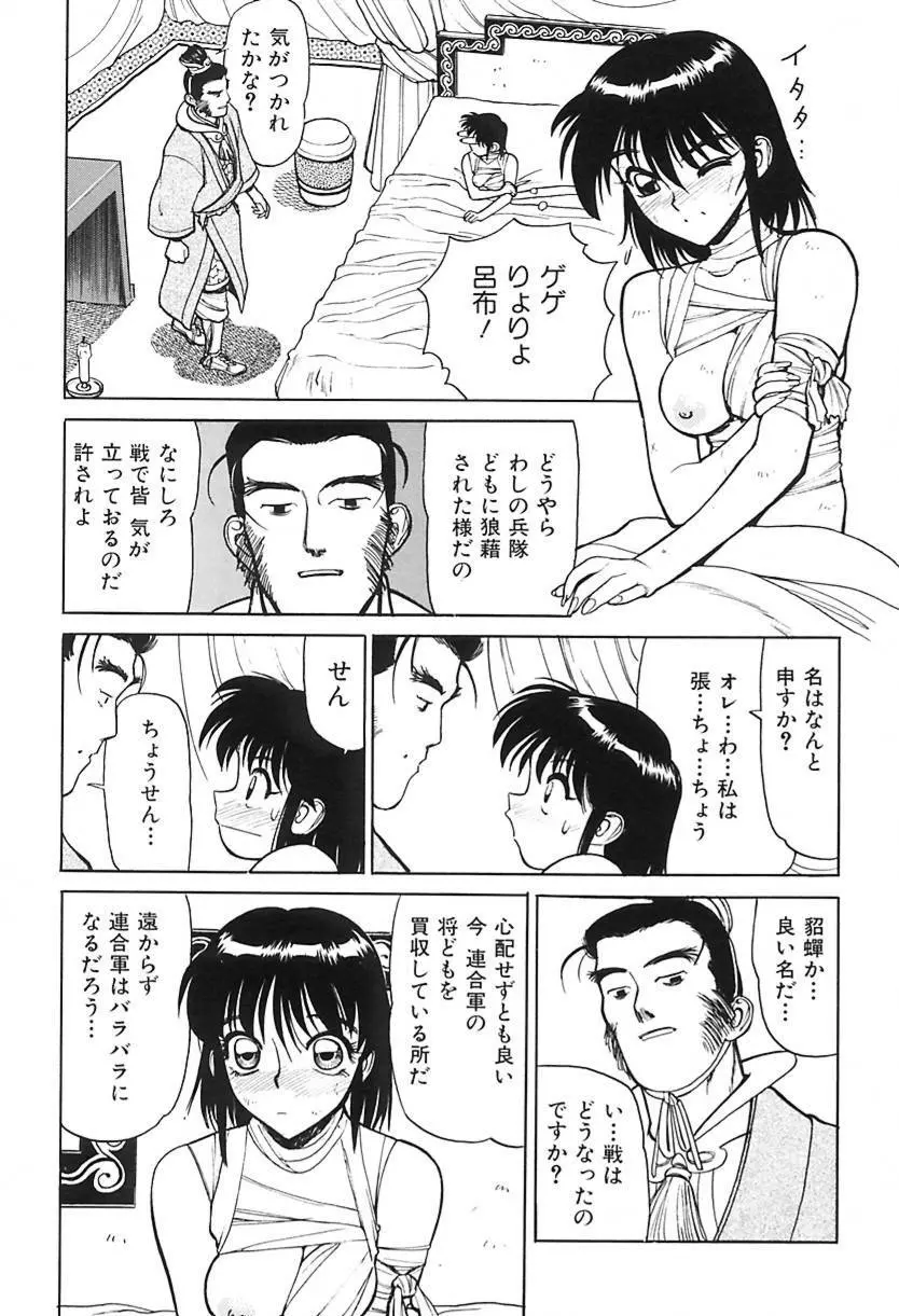 清水清のHな本 Page.136