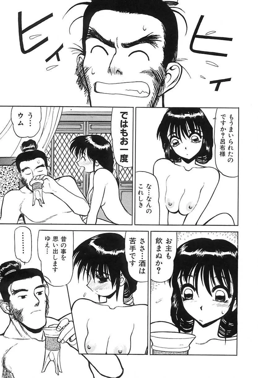 清水清のHな本 Page.138