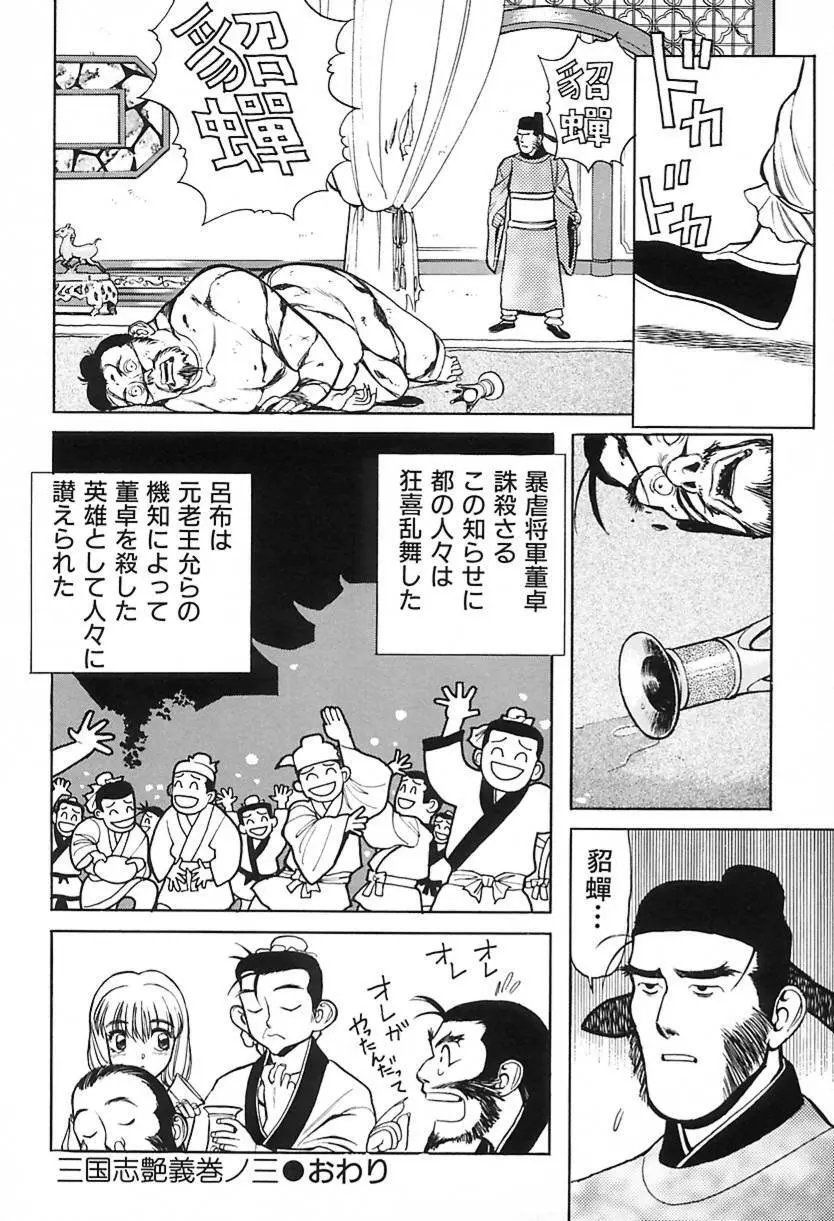 清水清のHな本 Page.147