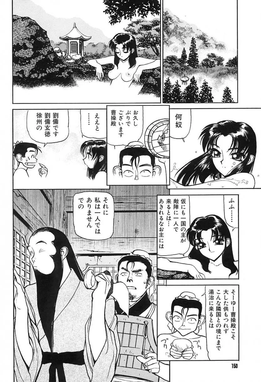 清水清のHな本 Page.153