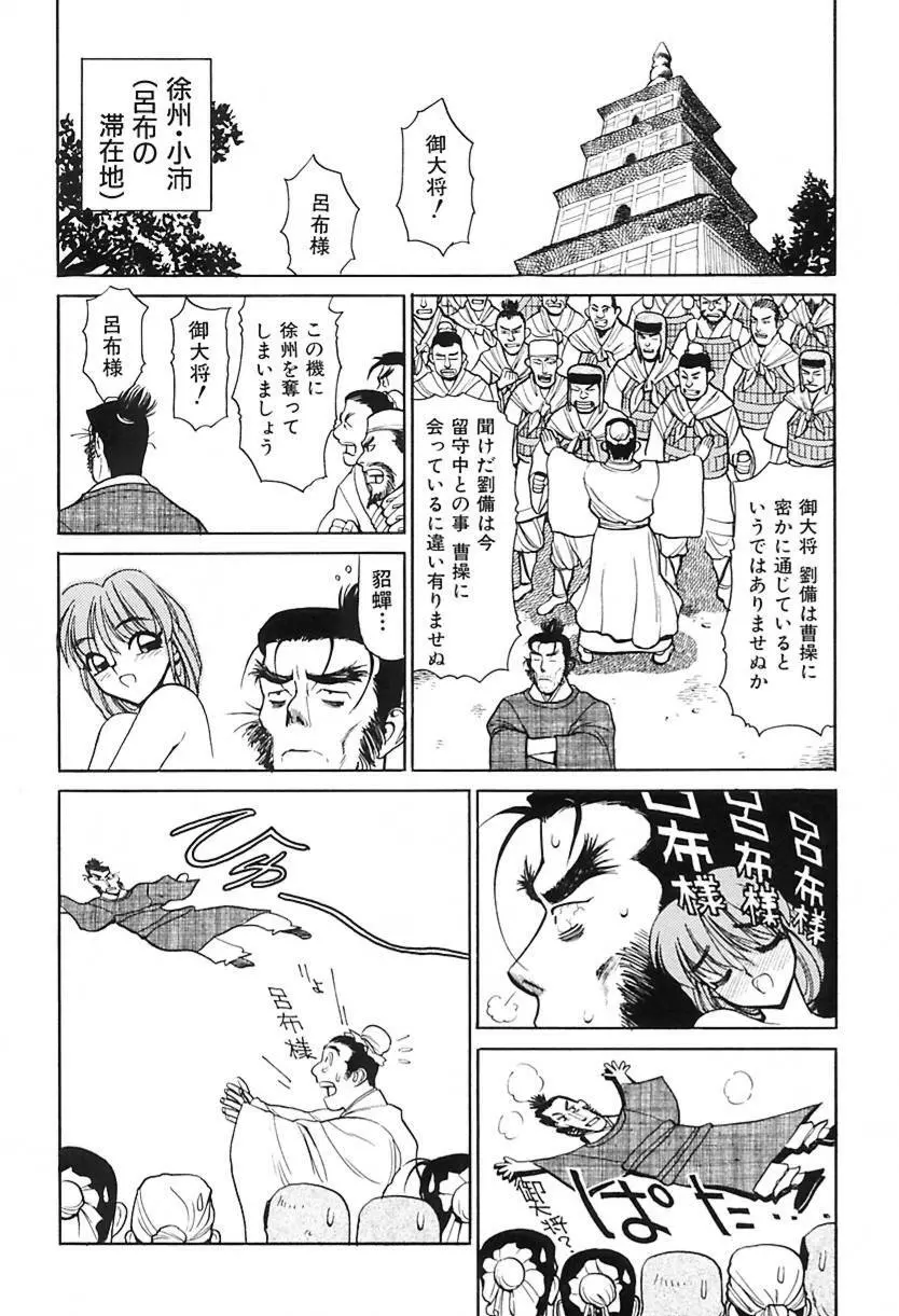 清水清のHな本 Page.155