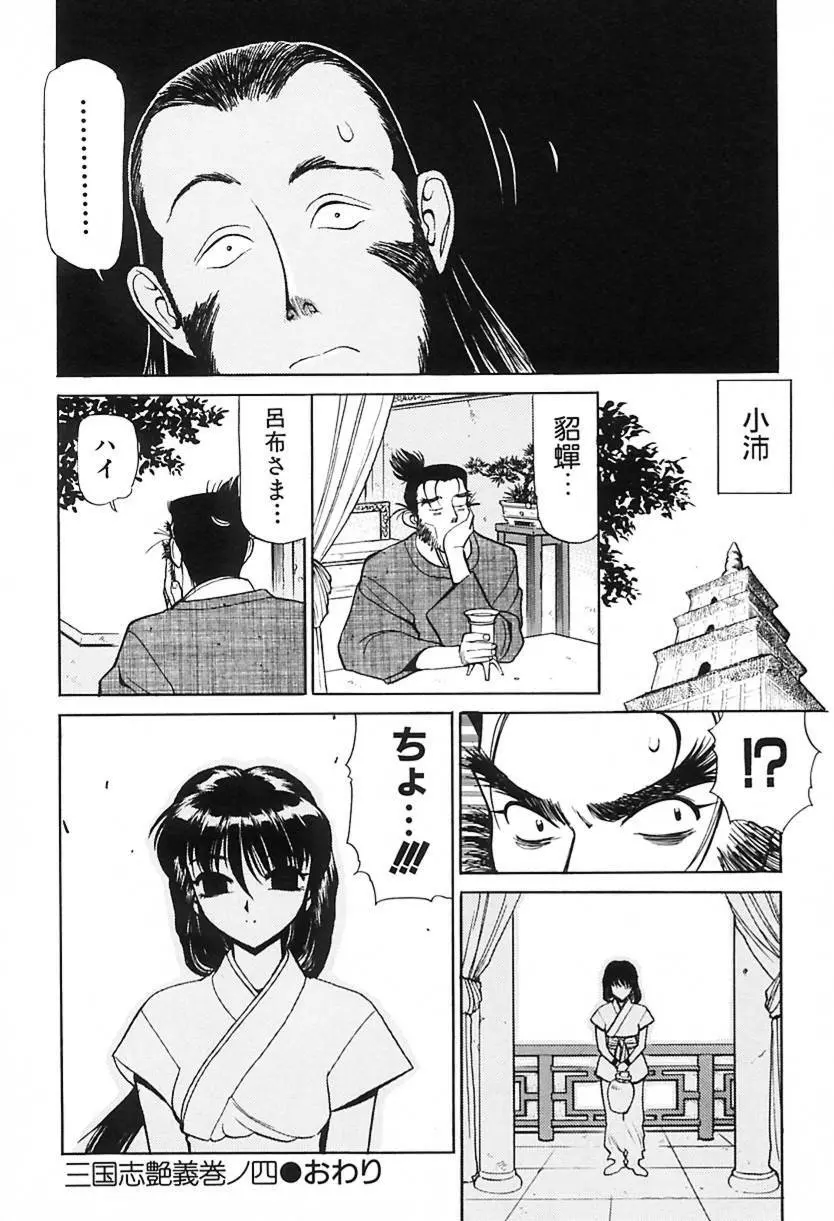 清水清のHな本 Page.163