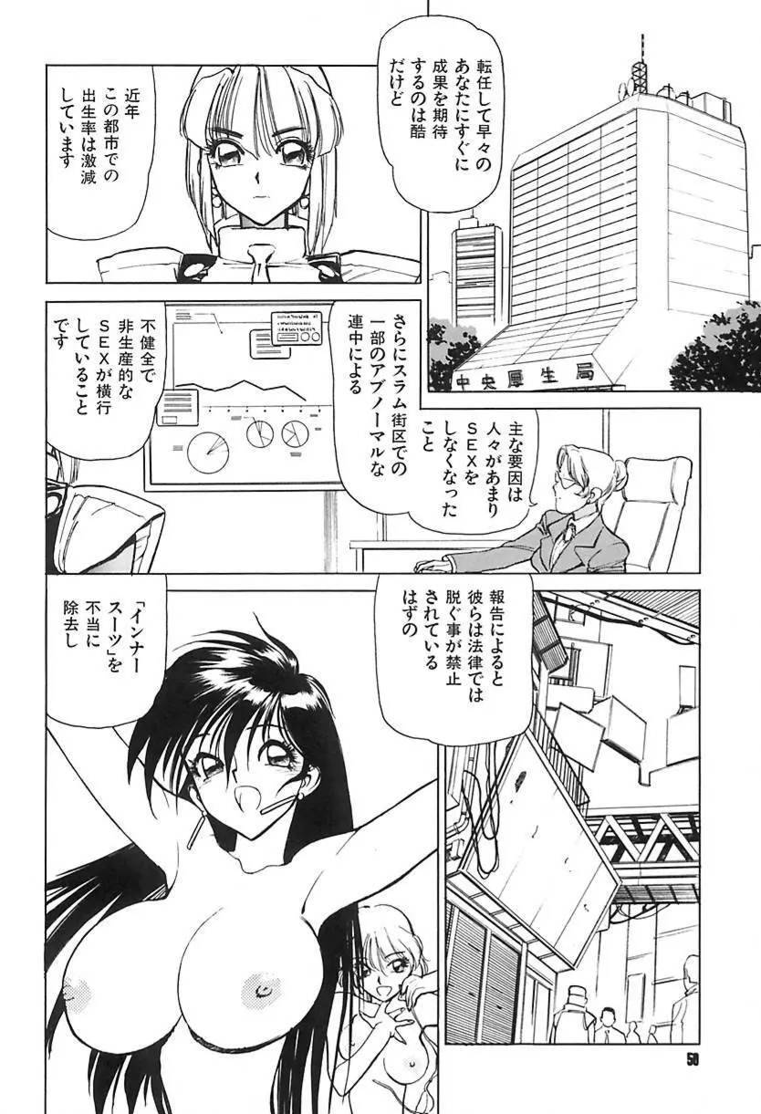 清水清のHな本 Page.53