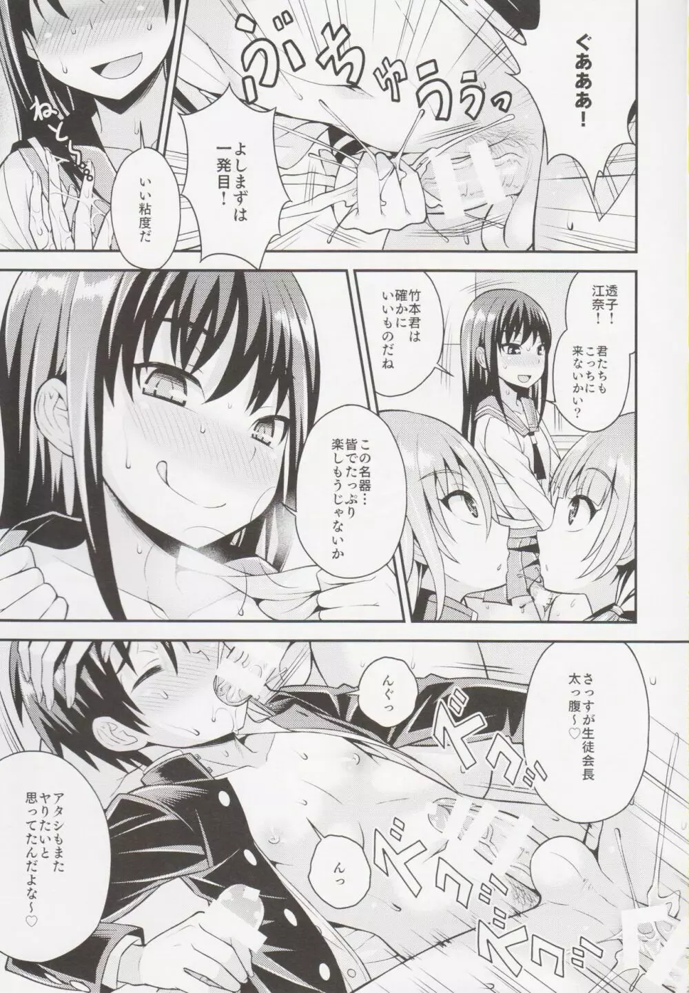 ふたなり女子と逆アナル学校性活 Page.15