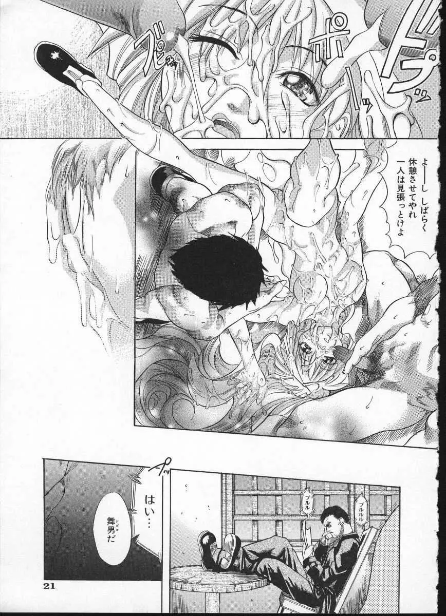 師走の翁 Page.25