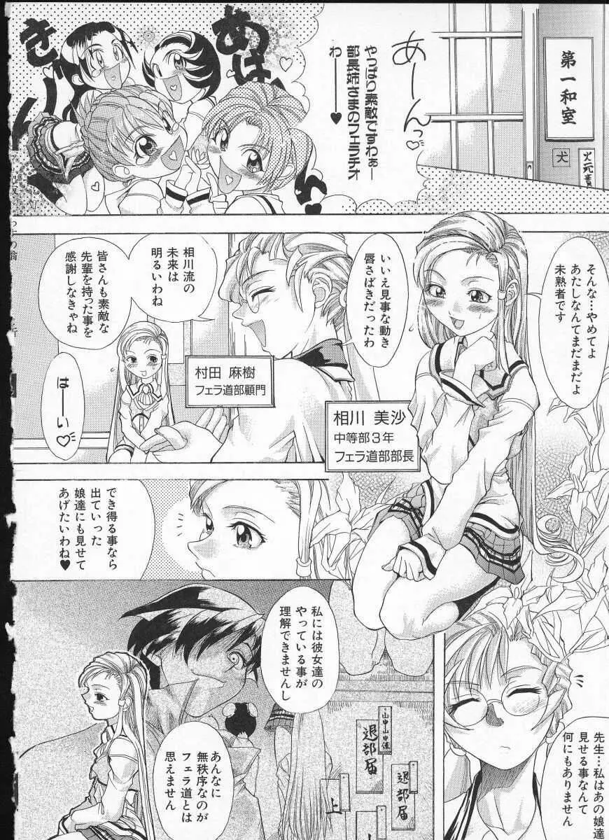 師走の翁 Page.42