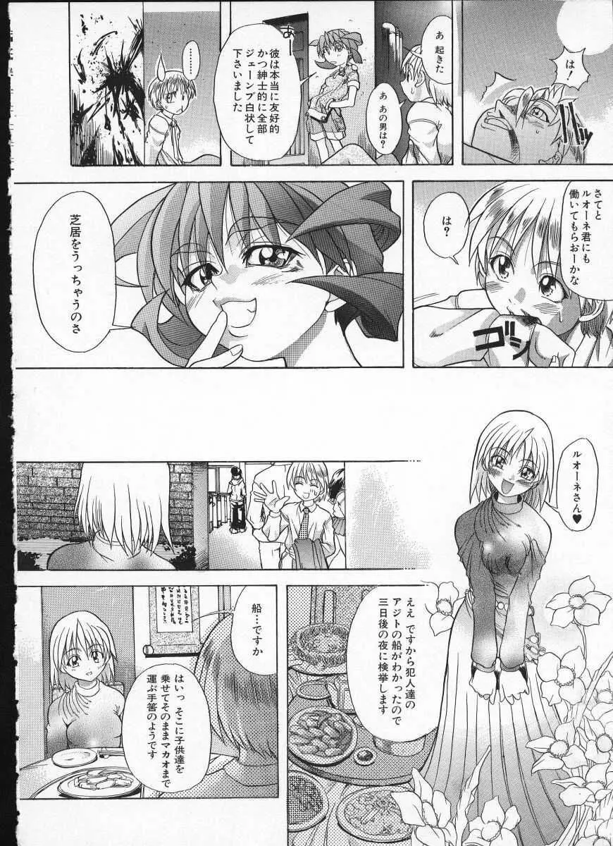 師走の翁 Page.70