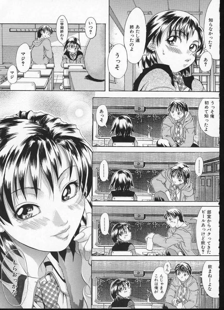 師走の翁 Page.95