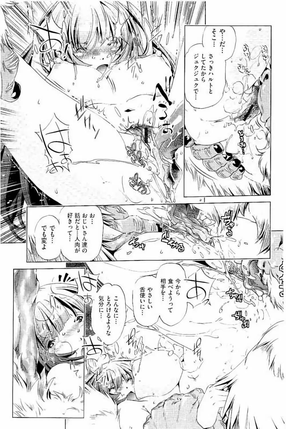 飼い姉 Page.166