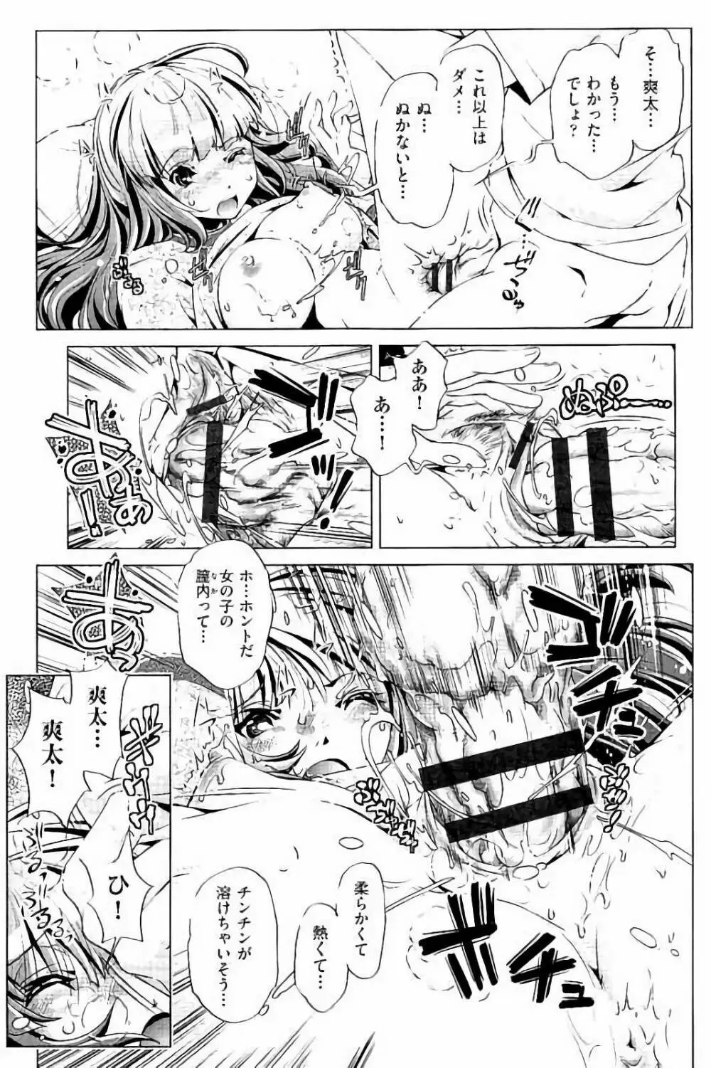 飼い姉 Page.44