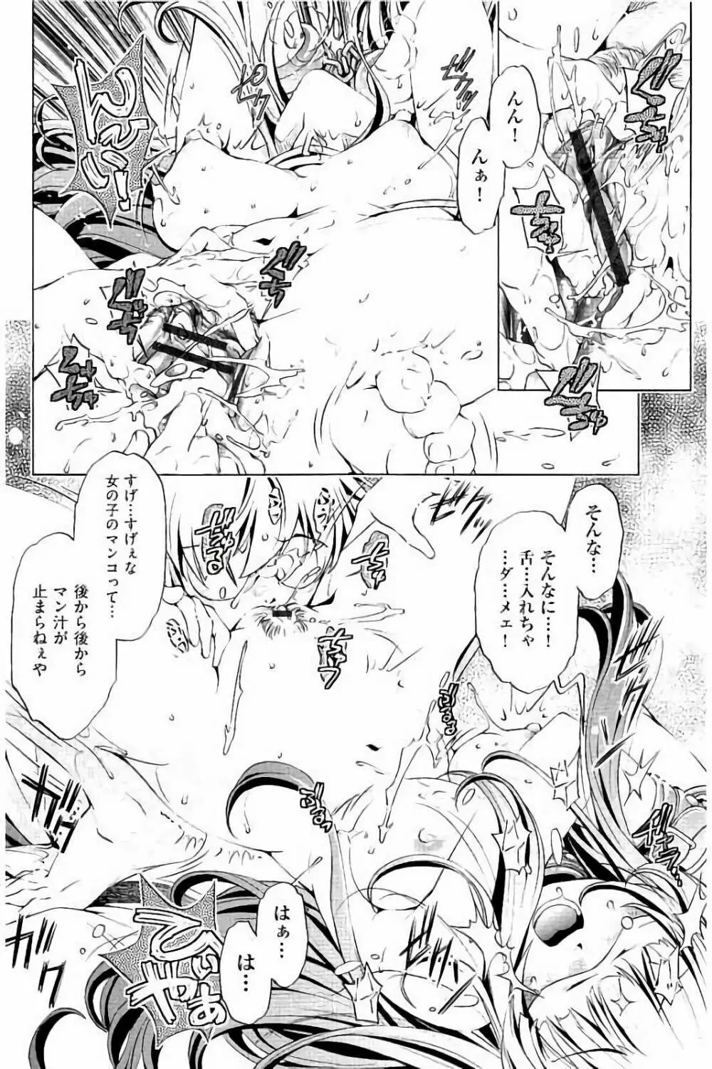 飼い姉 Page.81