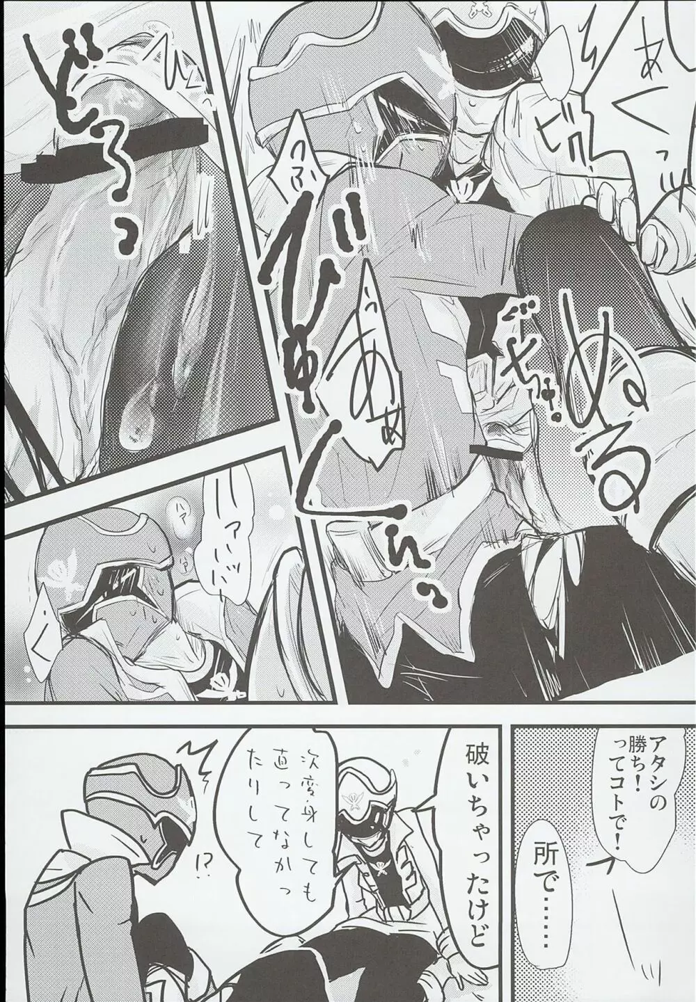 ガワエロ Page.35