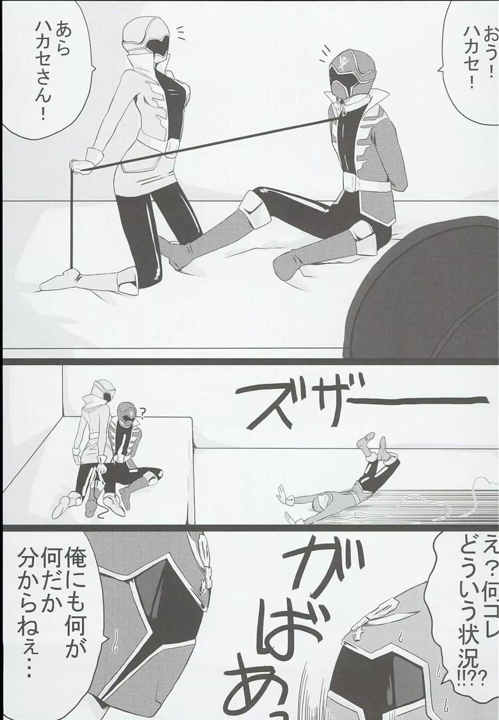 ガワエロ Page.7