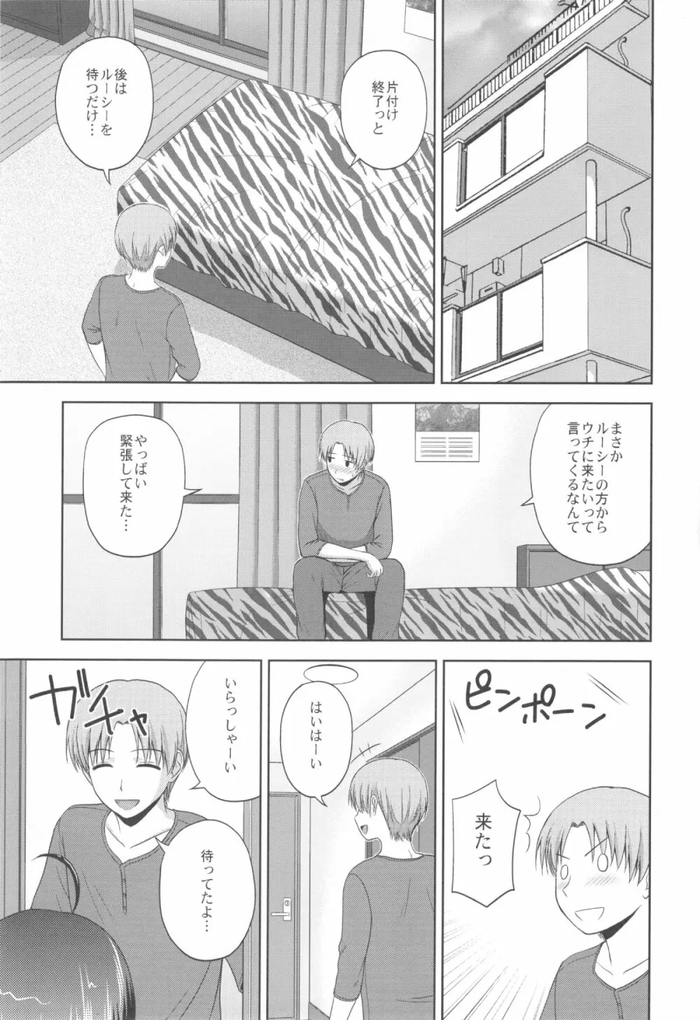 セクシャリティ×サービス2 Page.3