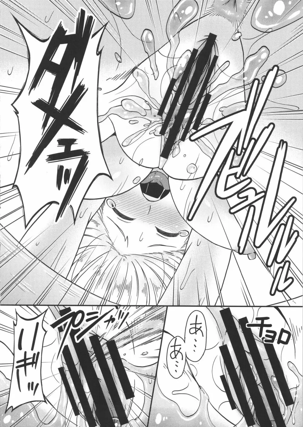 ダンジョンクッキング~マルシルのスライム添え~ Page.17