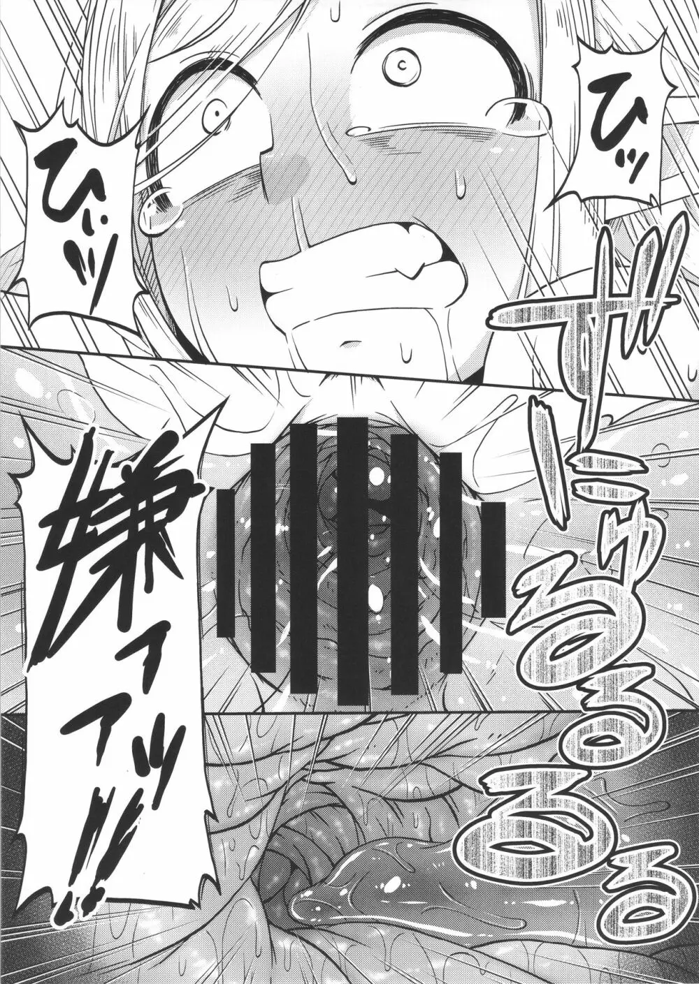 ダンジョンクッキング~マルシルのスライム添え~ Page.20