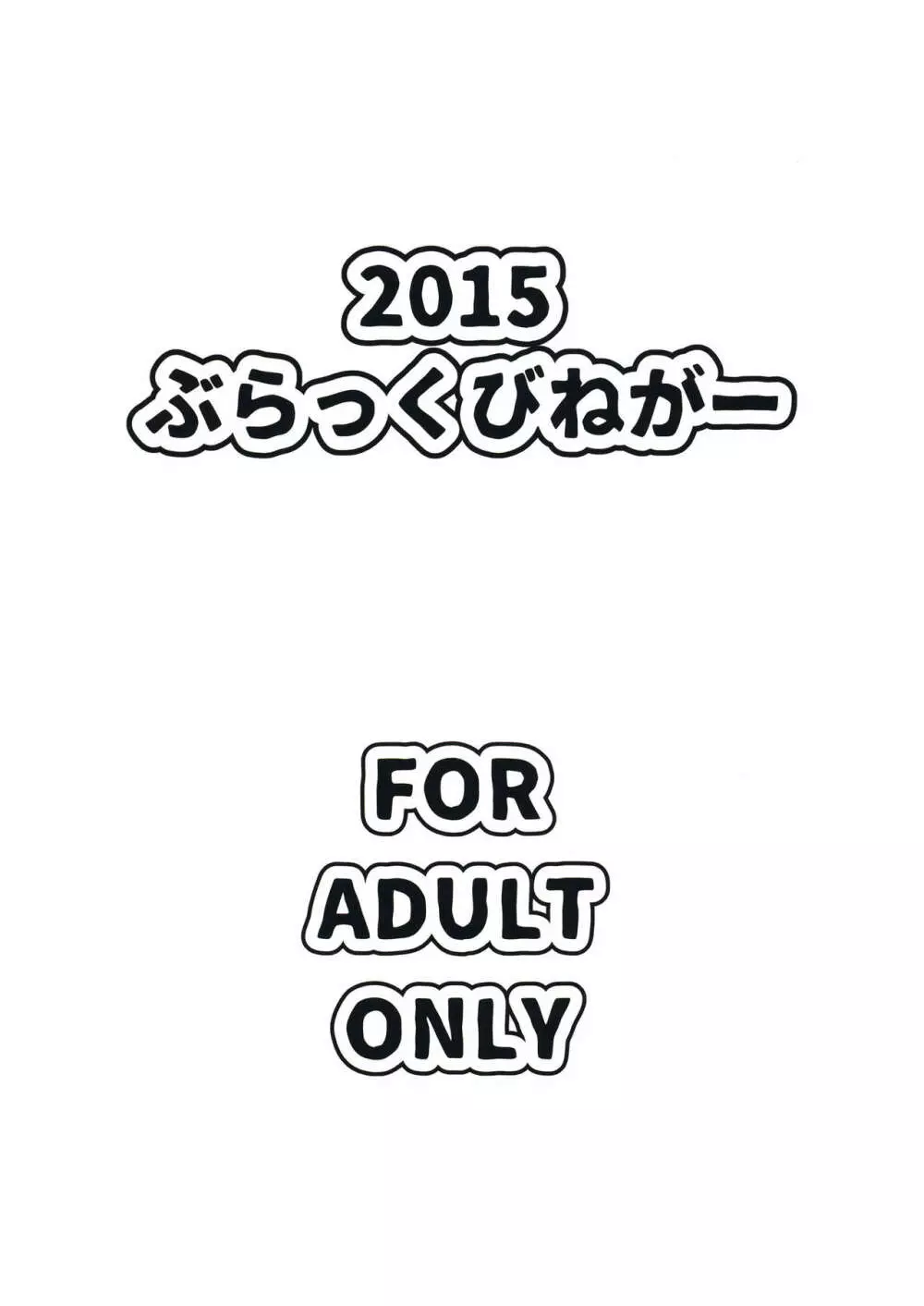 ダンジョンクッキング~マルシルのスライム添え~ Page.30