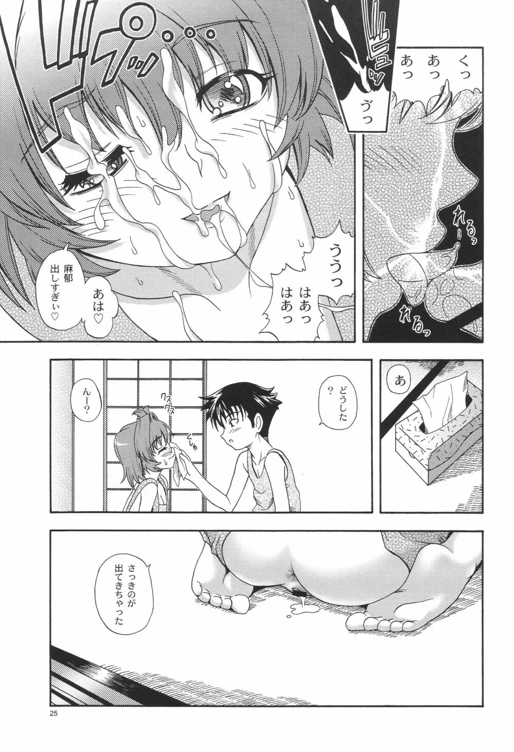 おね2 GIRLS COMPILATION Page.24