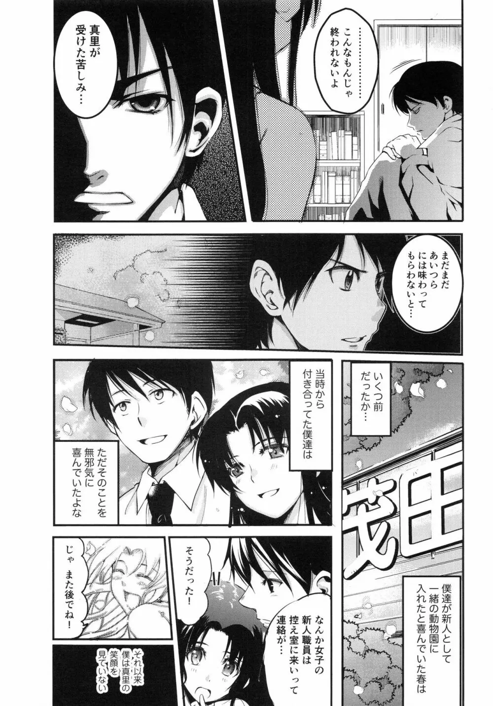 妊娠するまで何度でも… Page.123