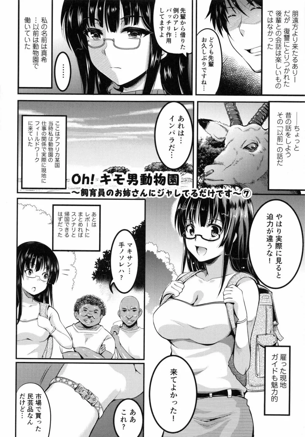 妊娠するまで何度でも… Page.129