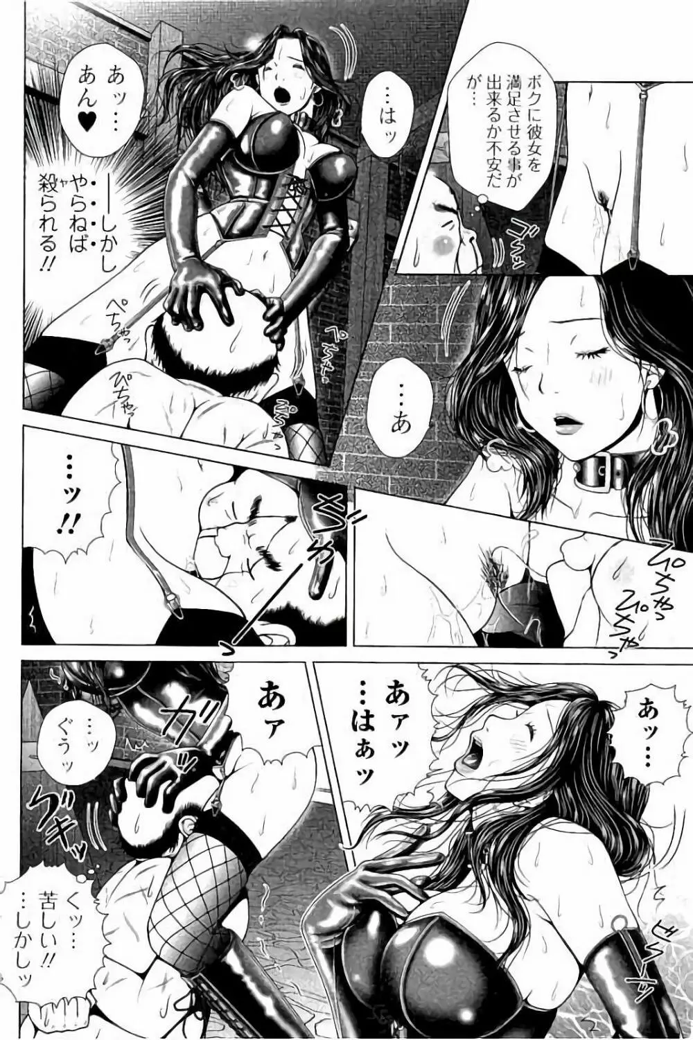 寝取られ聡美の淫情 Page.103