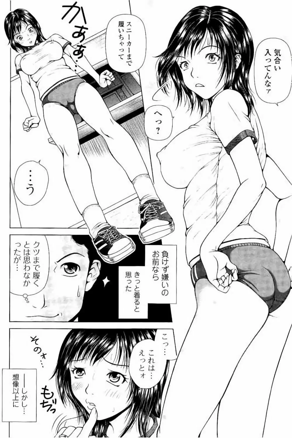 寝取られ聡美の淫情 Page.119