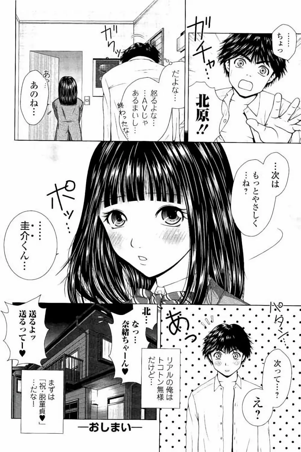 寝取られ聡美の淫情 Page.175