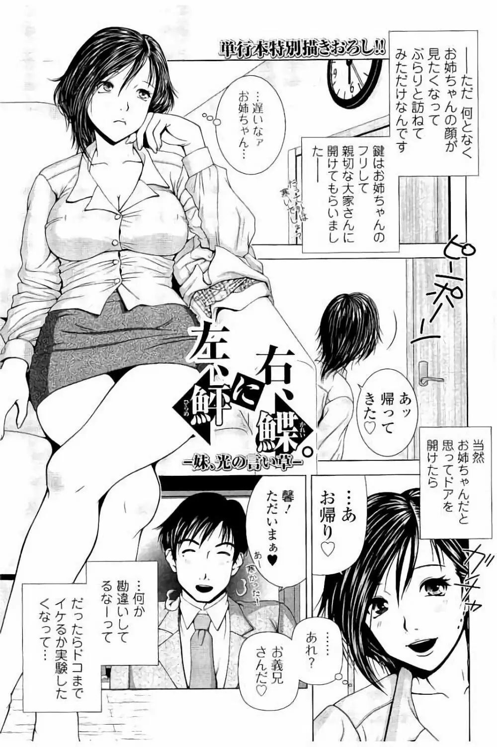 寝取られ聡美の淫情 Page.192