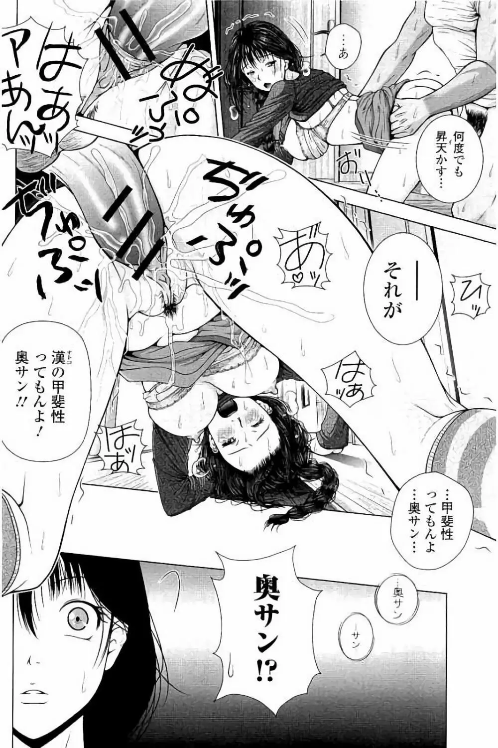 寝取られ聡美の淫情 Page.21