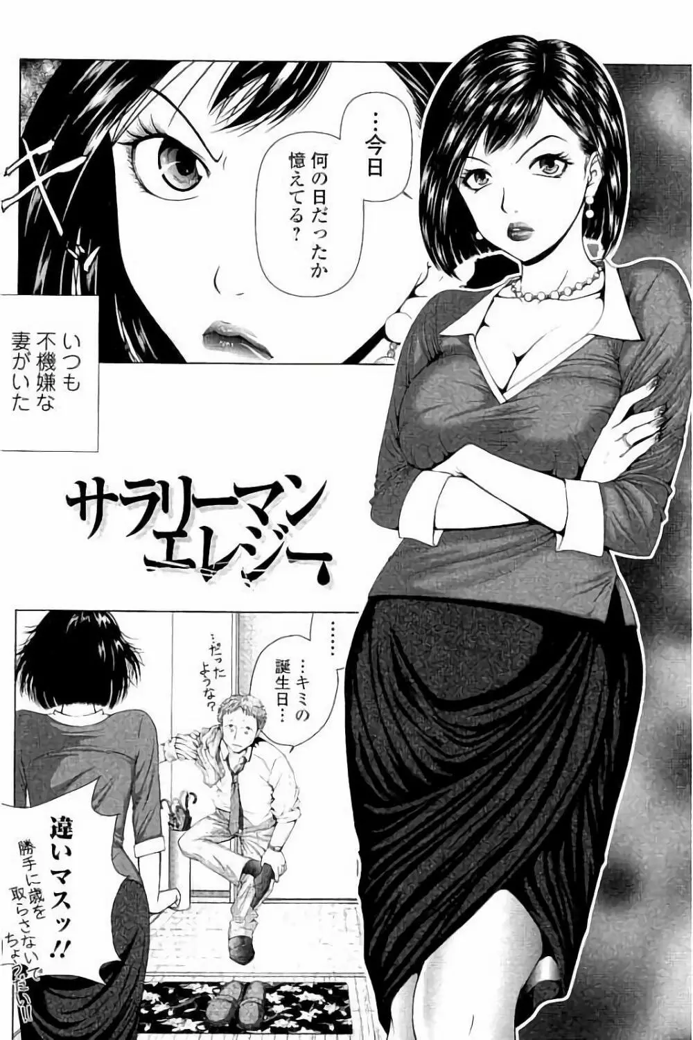 寝取られ聡美の淫情 Page.43