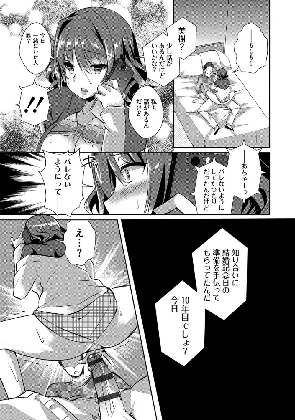 人妻不信 〜淫欲に堕ちる爆乳達〜 Page.134