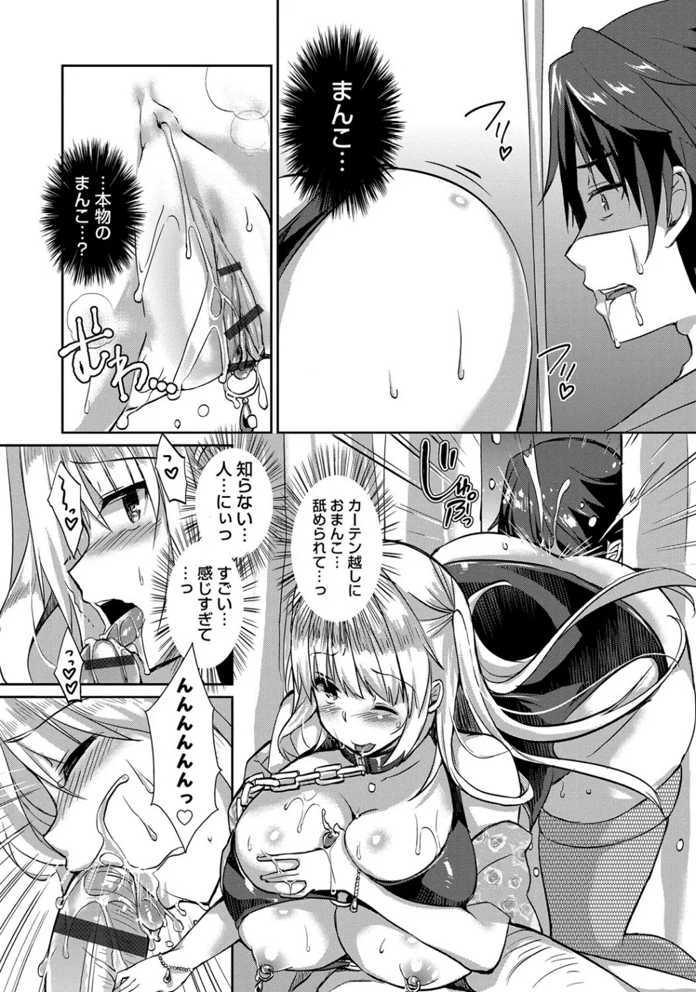 人妻不信 〜淫欲に堕ちる爆乳達〜 Page.150