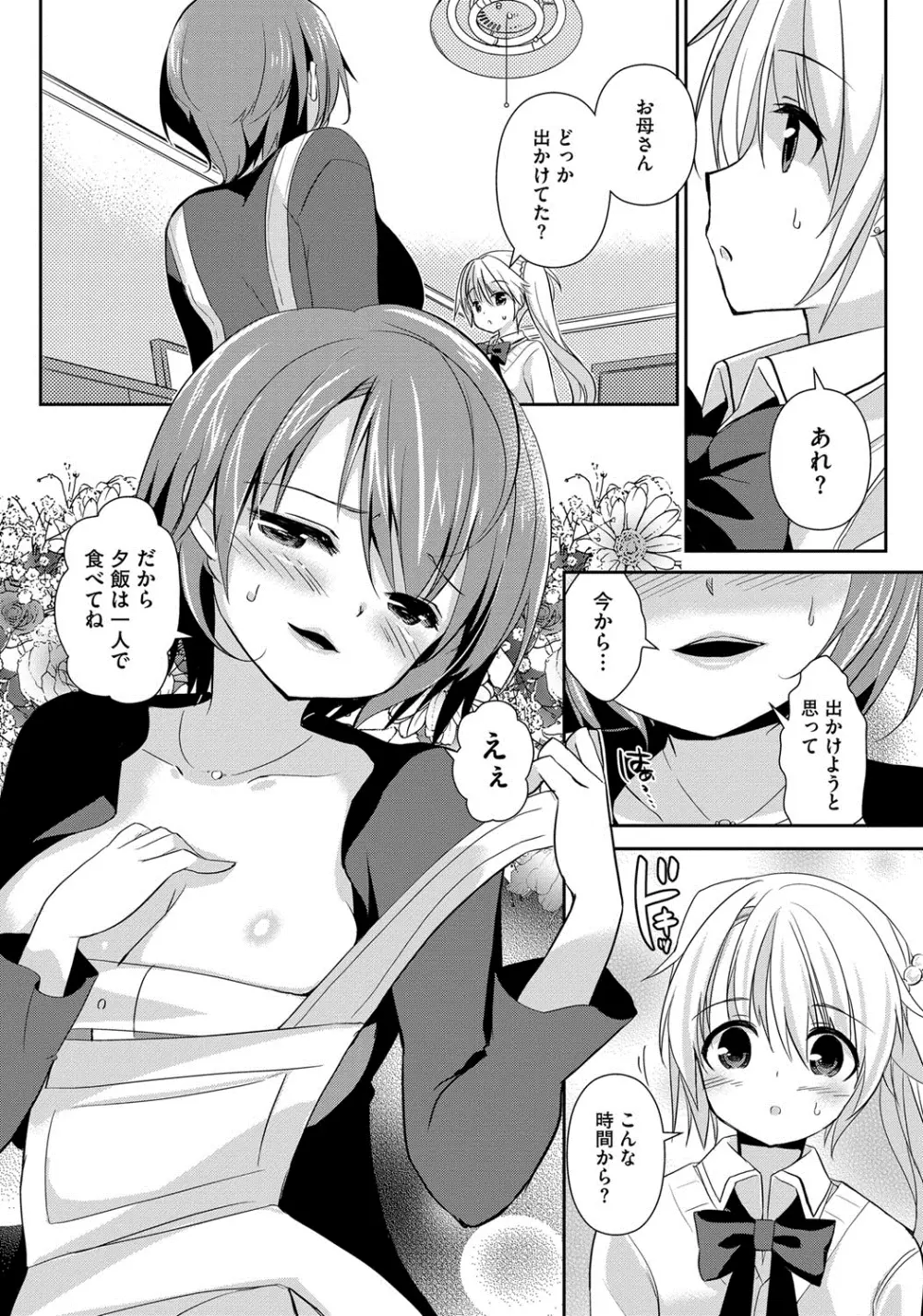 人妻不信 〜淫欲に堕ちる爆乳達〜 Page.166