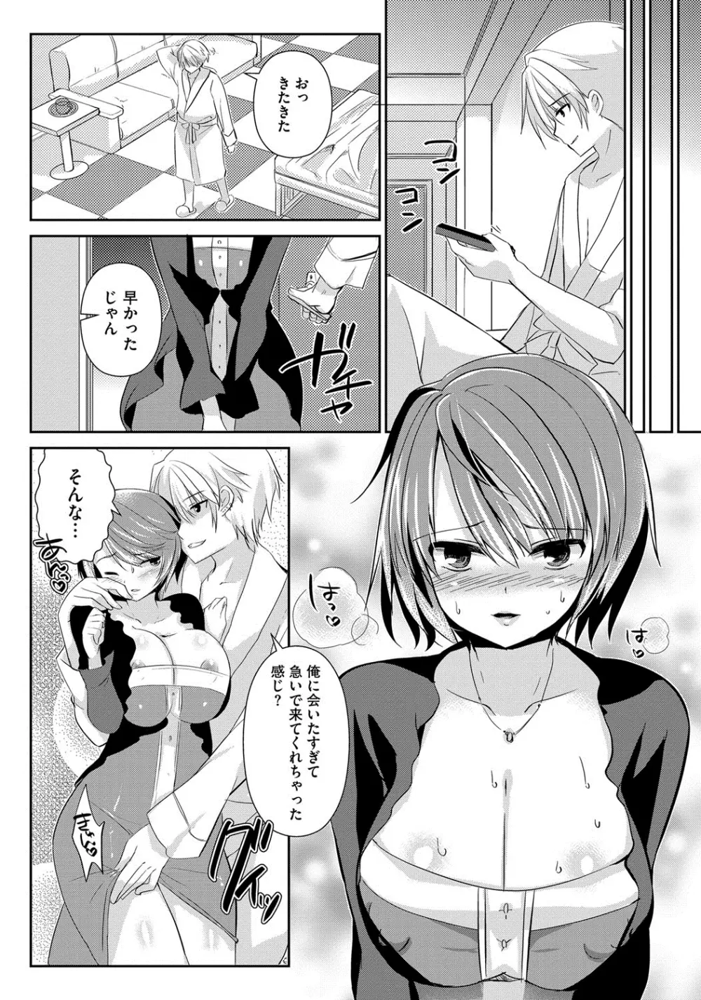 人妻不信 〜淫欲に堕ちる爆乳達〜 Page.167