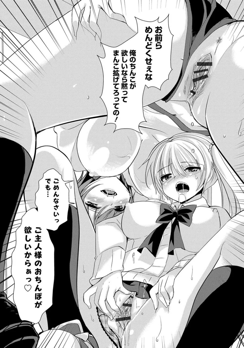 人妻不信 〜淫欲に堕ちる爆乳達〜 Page.180