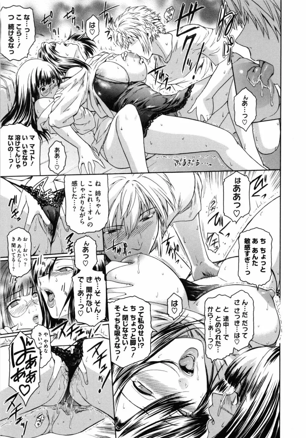 Second Virgin Page.42