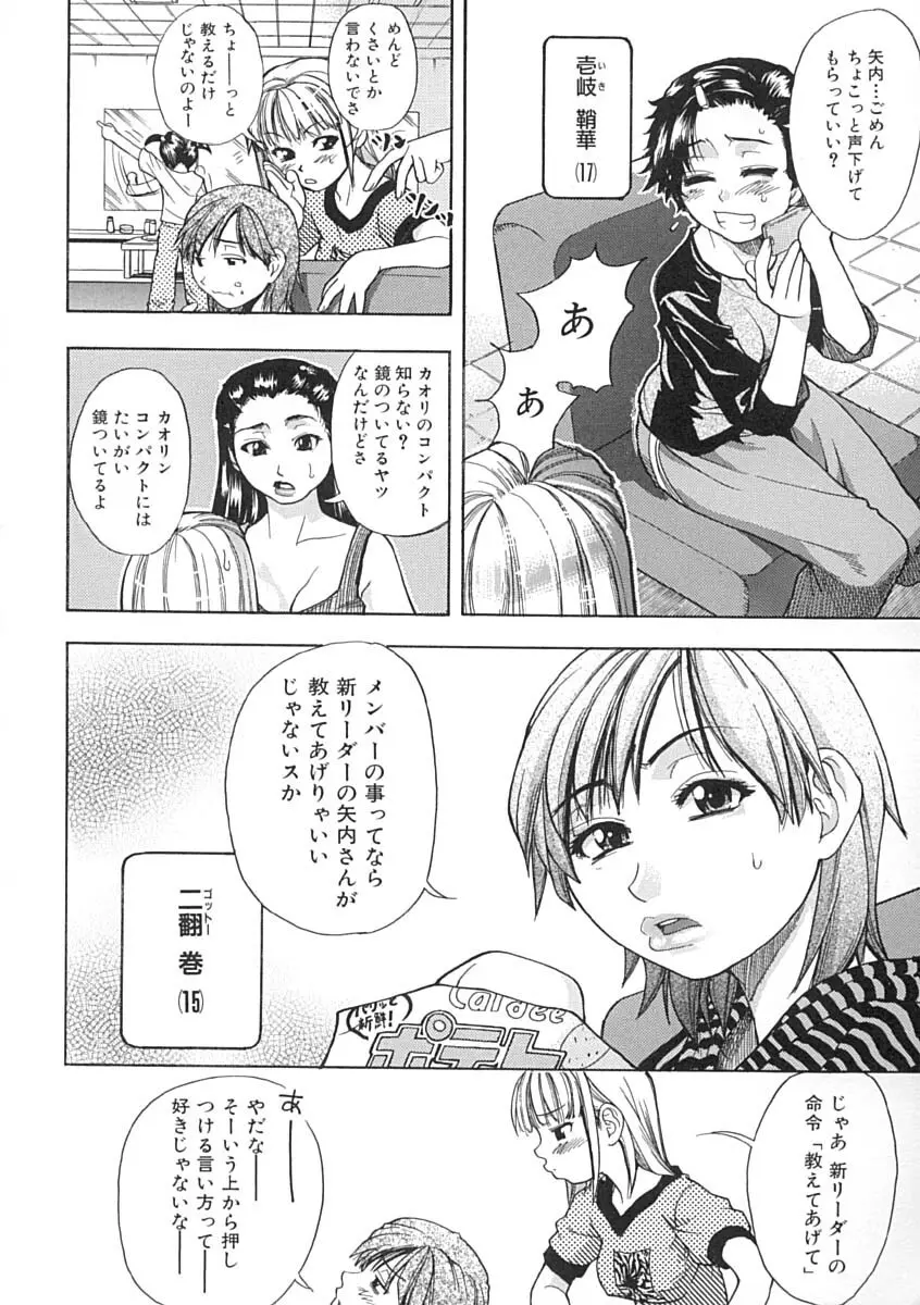 シャイニング娘。 上 Page.11