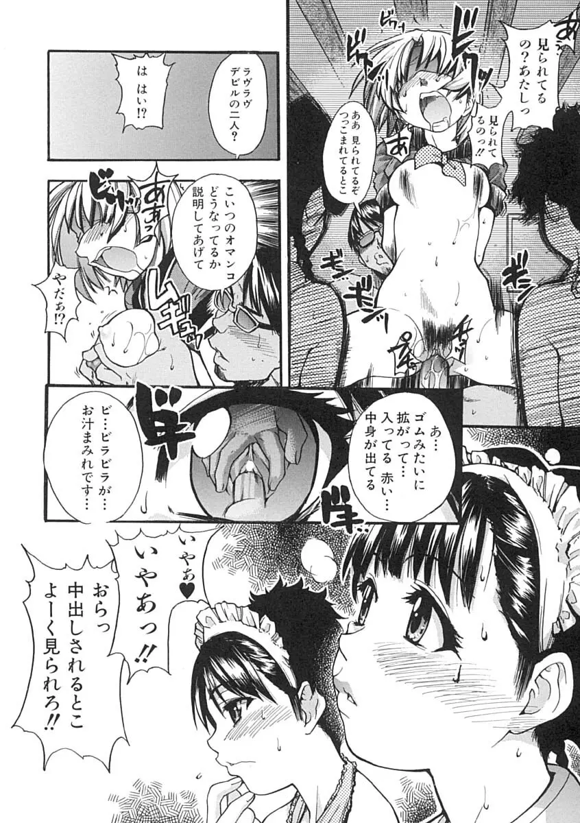 シャイニング娘。 上 Page.177