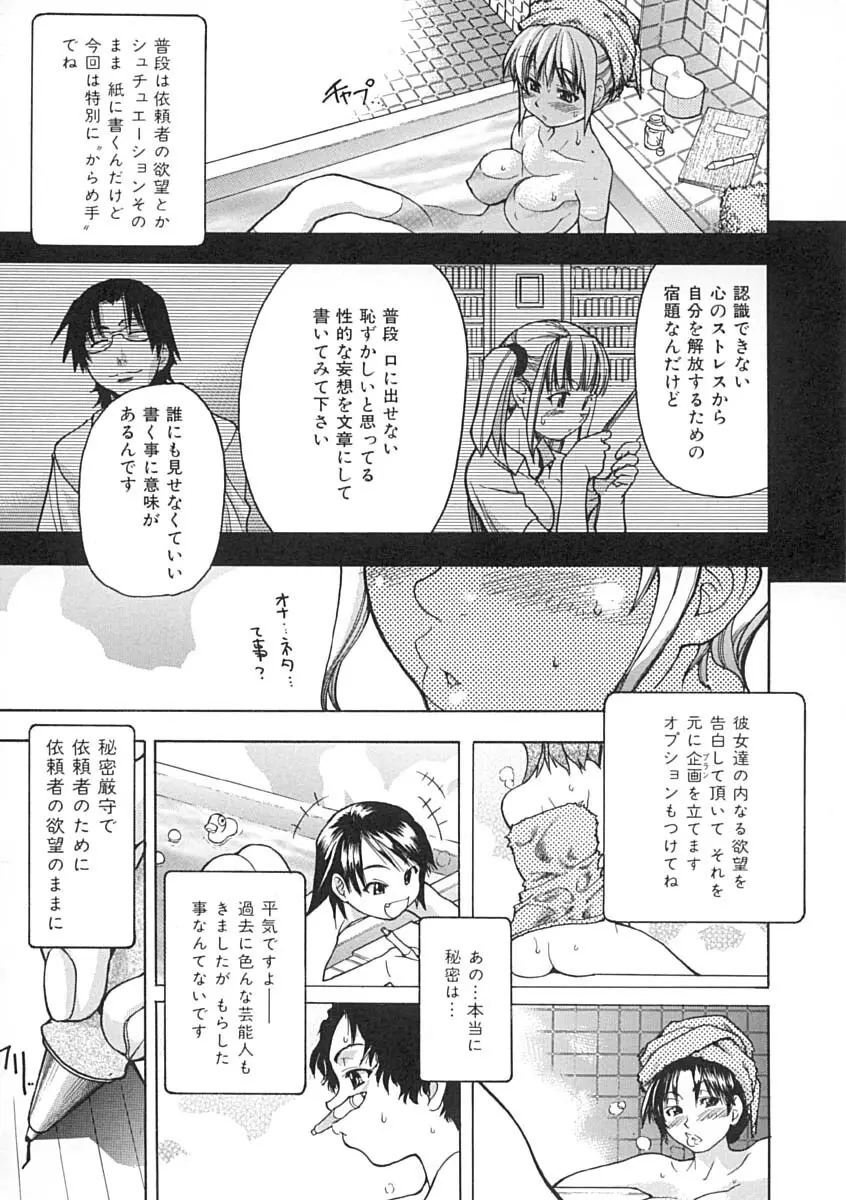 シャイニング娘。 上 Page.20