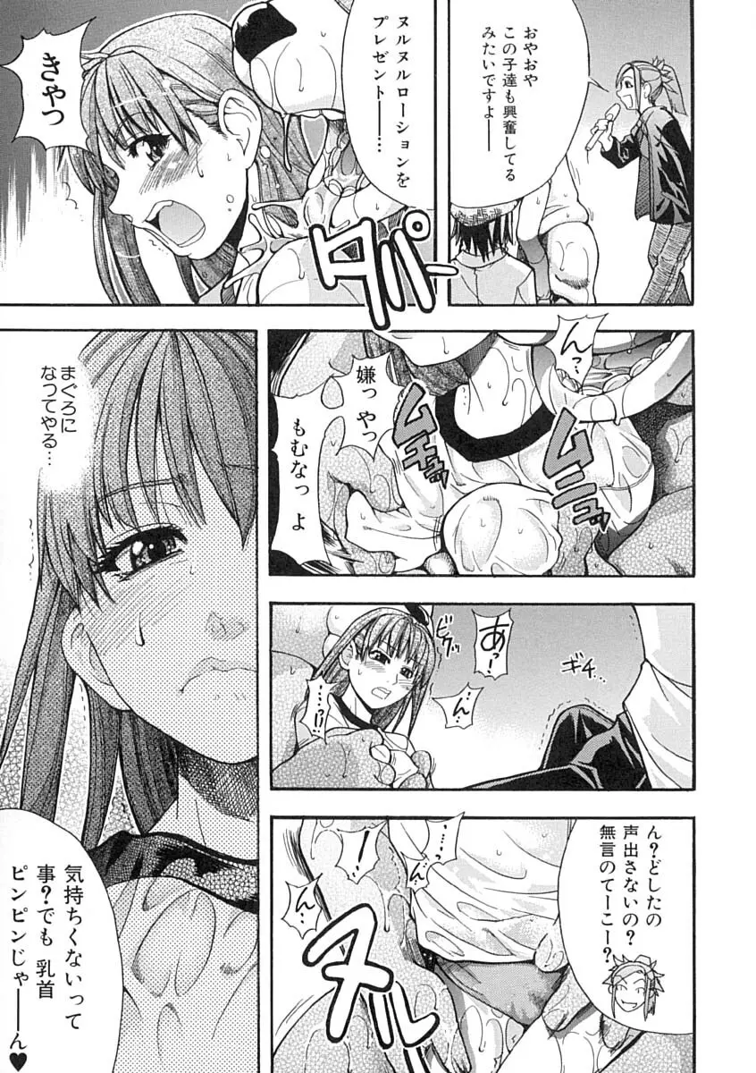 シャイニング娘。 上 Page.82