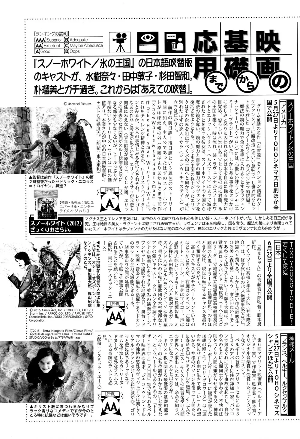 漫画ばんがいち 2016年7月号 Page.210