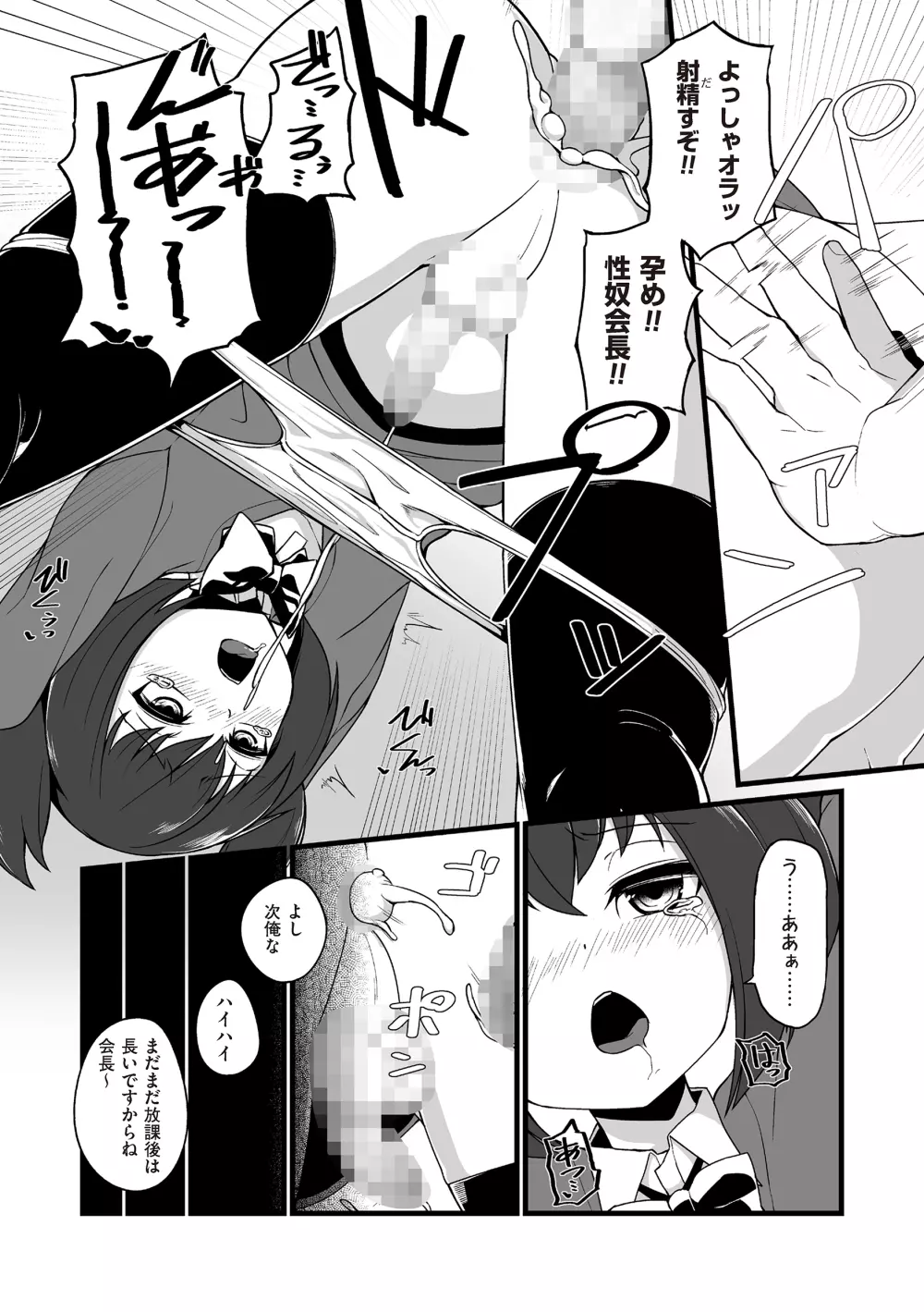 たま姫 Page.118