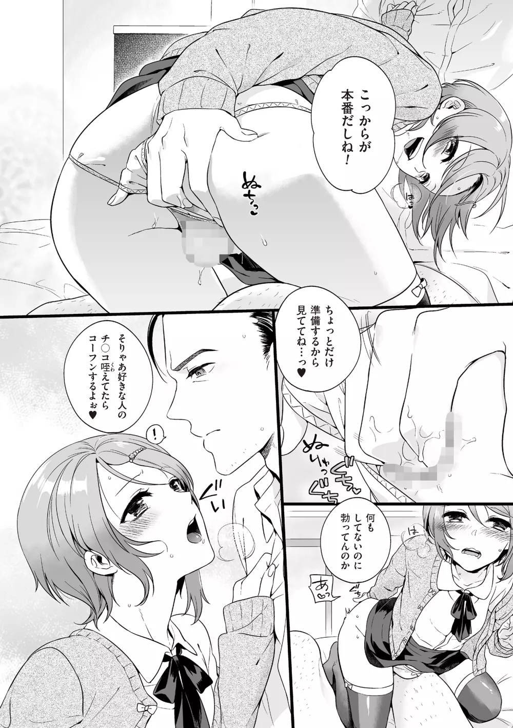たま姫 Page.12