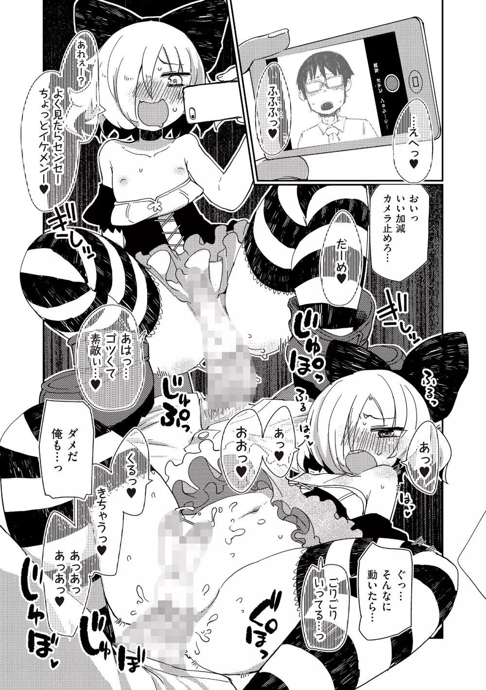 たま姫 Page.135