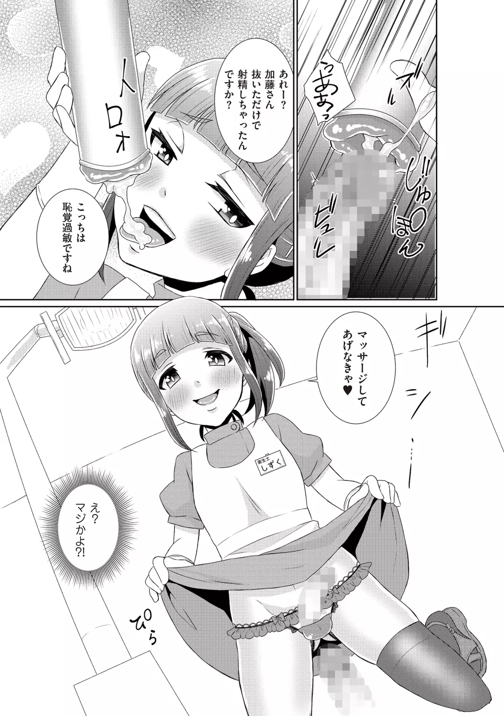 たま姫 Page.159