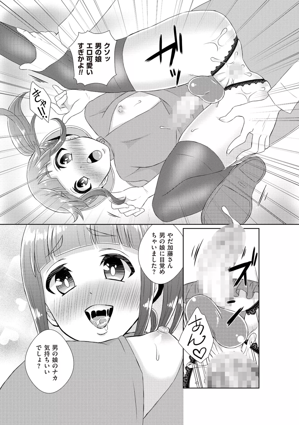 たま姫 Page.163