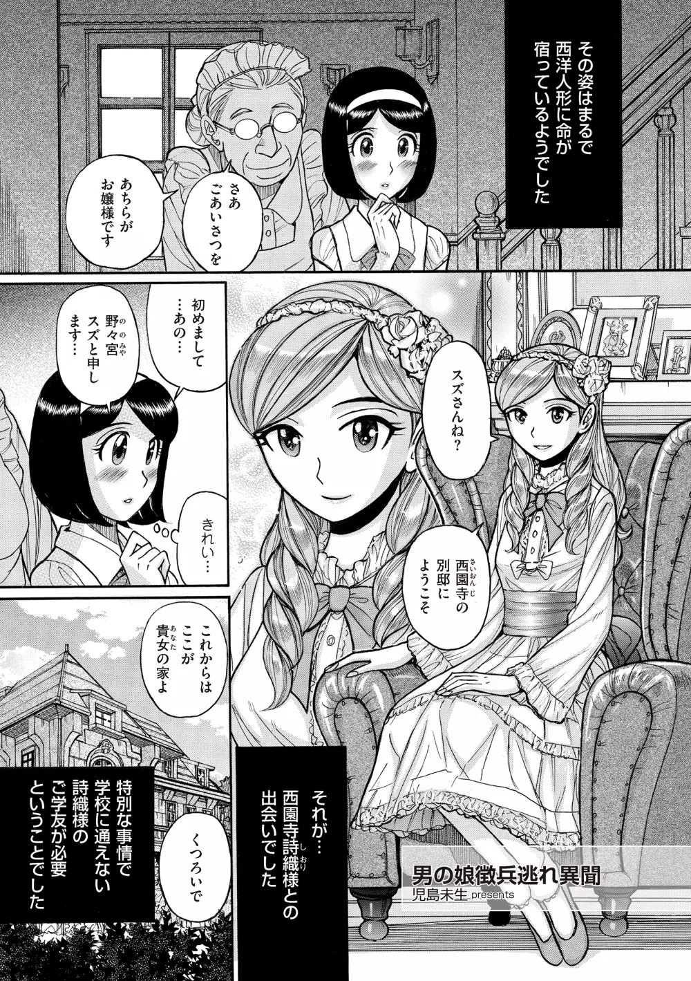 たま姫 Page.185