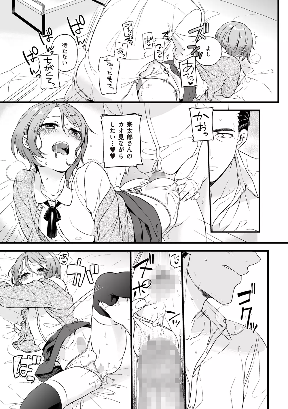 たま姫 Page.19