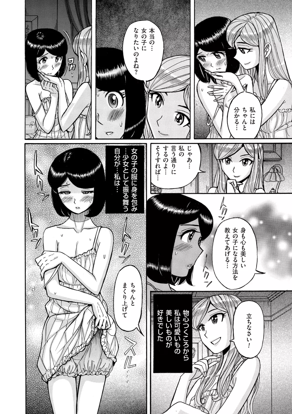 たま姫 Page.190